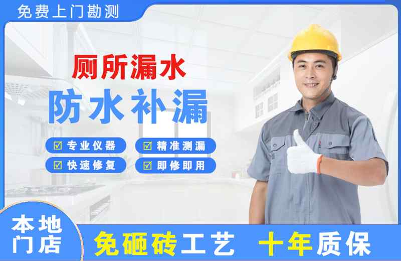 伊宁厕所漏水维修